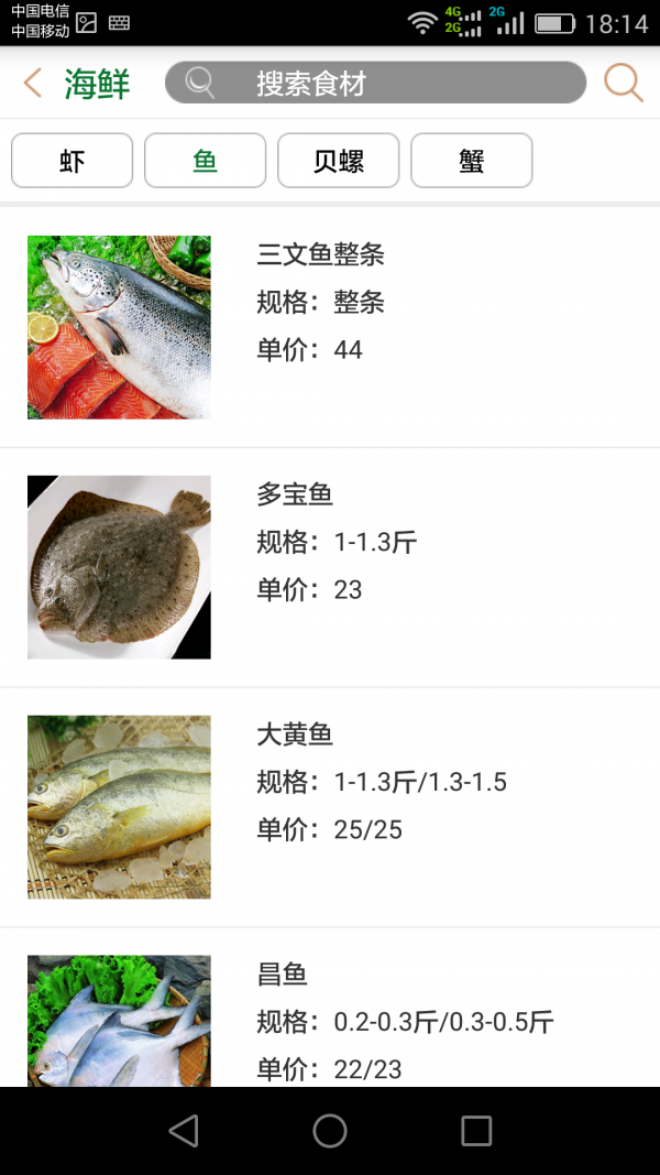 豆粕食材