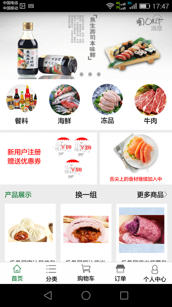 豆粕食材