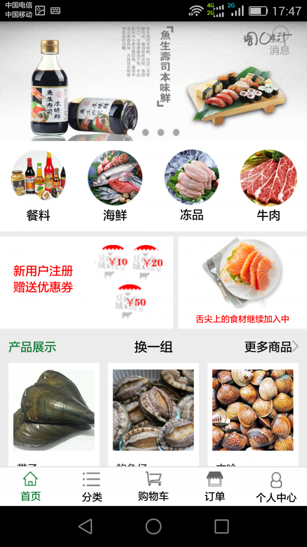 豆粕食材