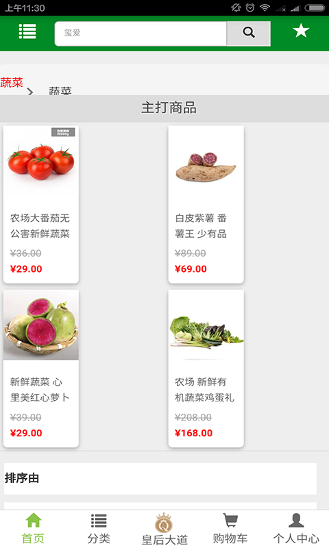 农百金