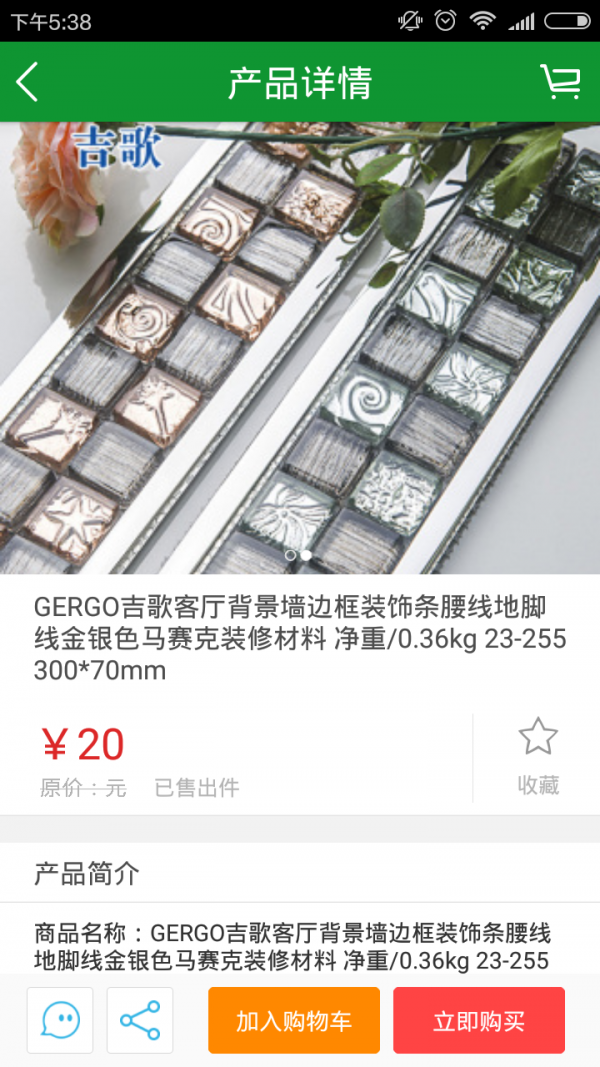 广东装饰平台