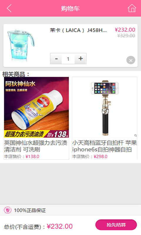 爱华云购