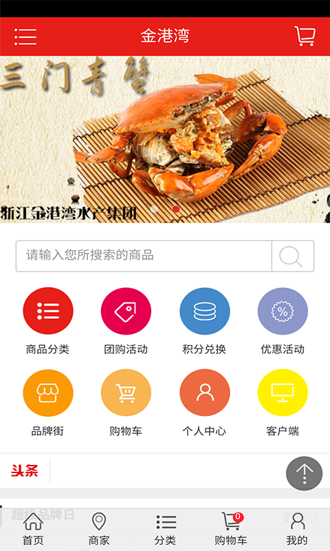 金港湾