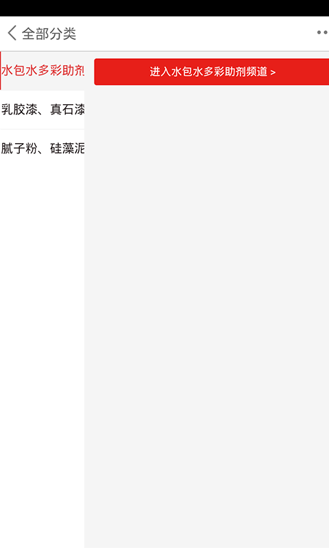 涂料原料