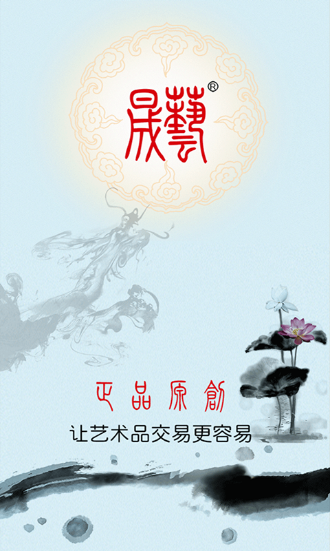艺术品O2O