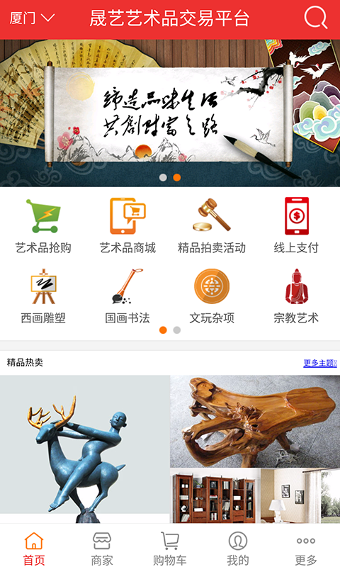艺术品O2O