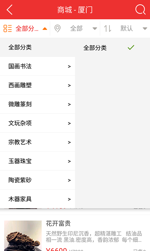 艺术品O2O