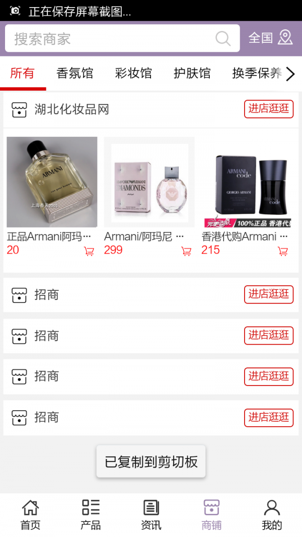 湖北化妆品网