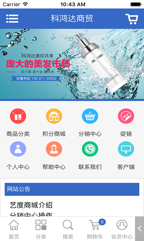 艺度