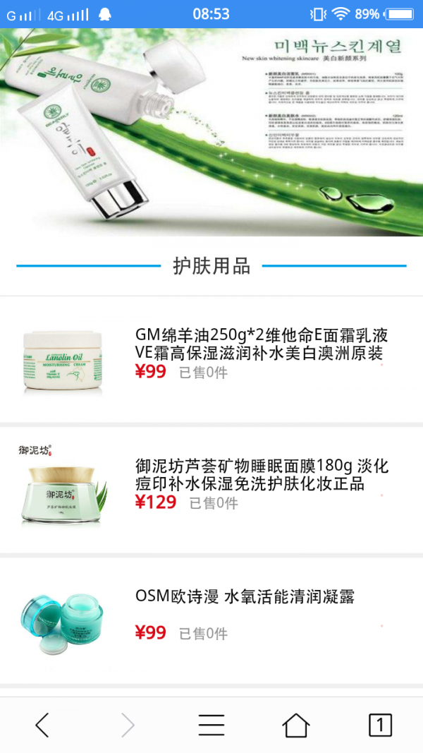 日化网