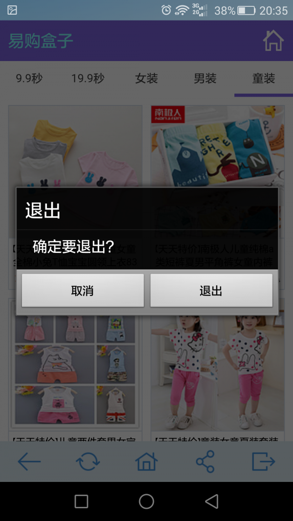 易购盒子