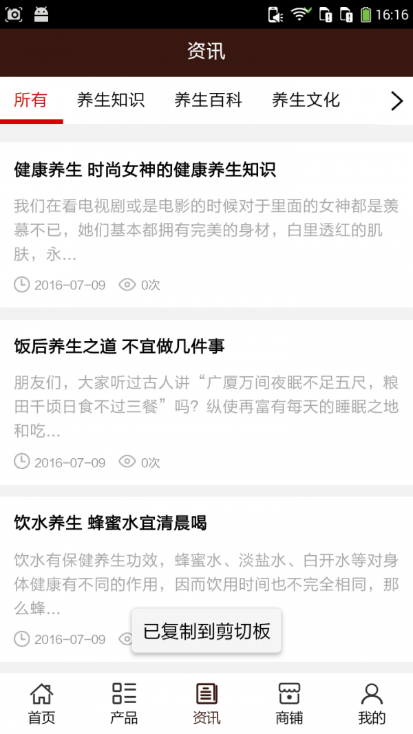 健康养生保健网