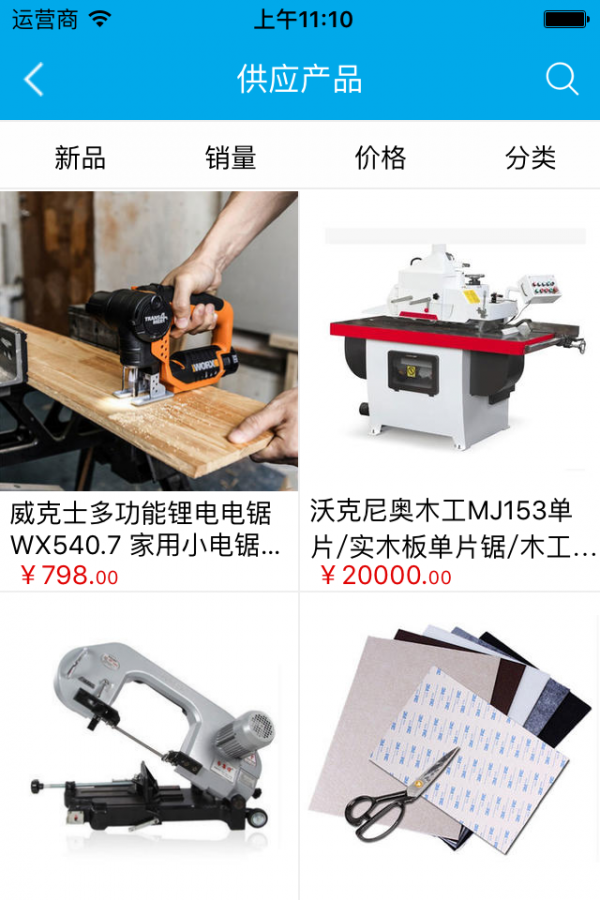 家具设计材料批发网