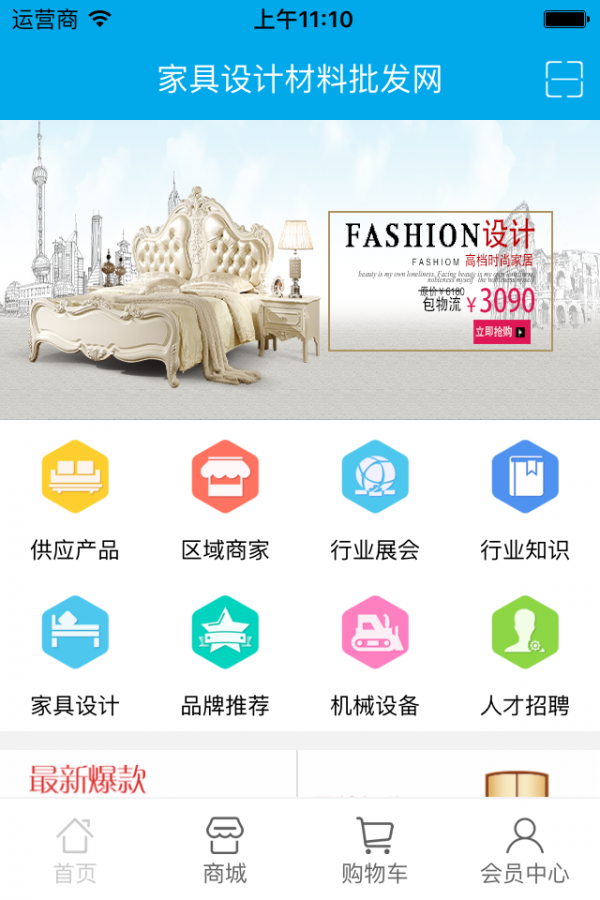 家具设计材料批发网