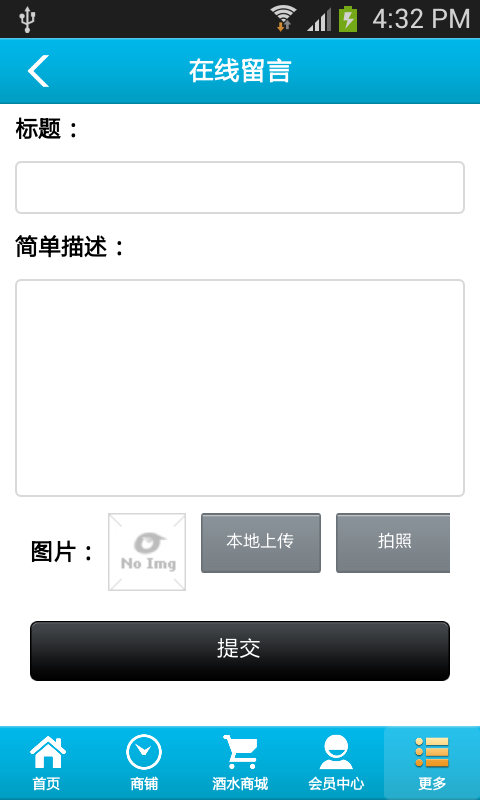 酒水网