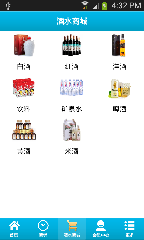 酒水网