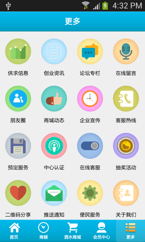 酒水网
