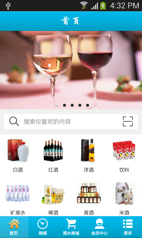 酒水网