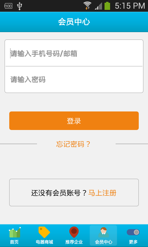 湖南家电