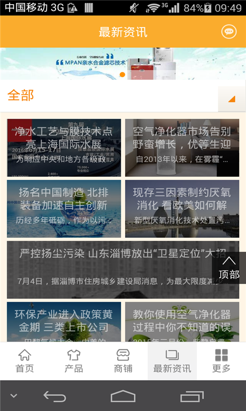 净化设备网