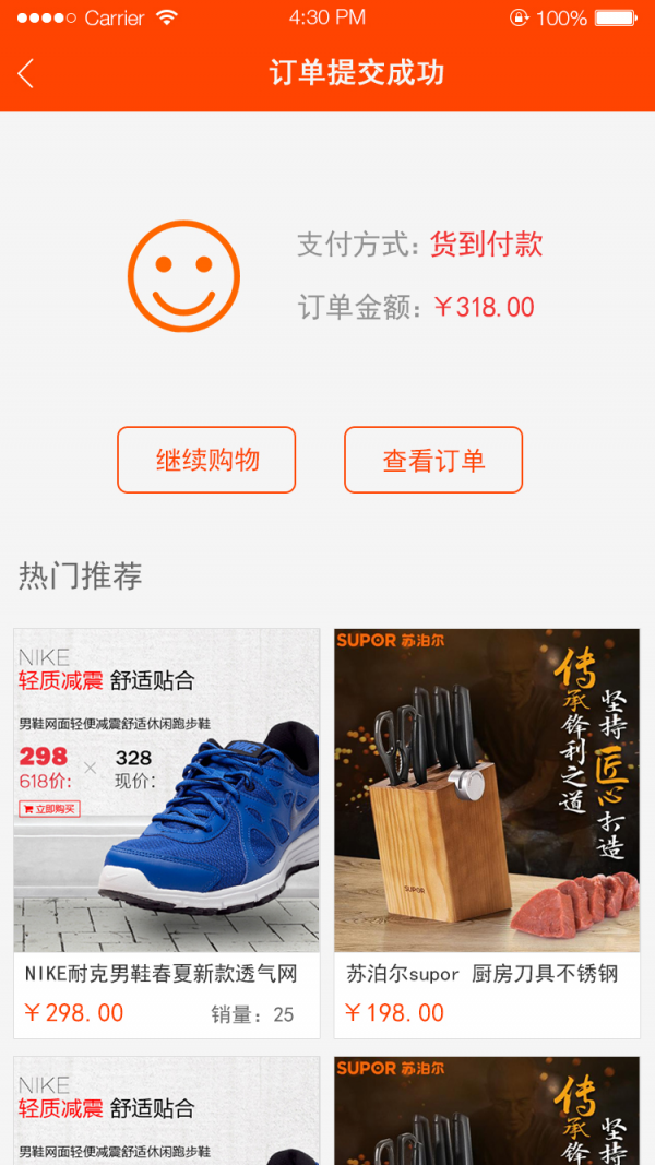 众口味