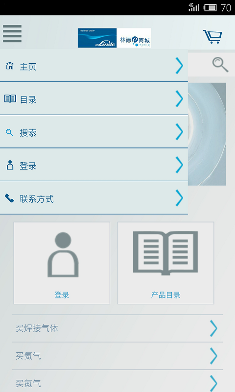 林德e商场