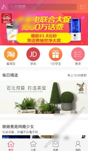 小小买家