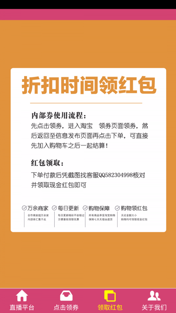 折扣时间