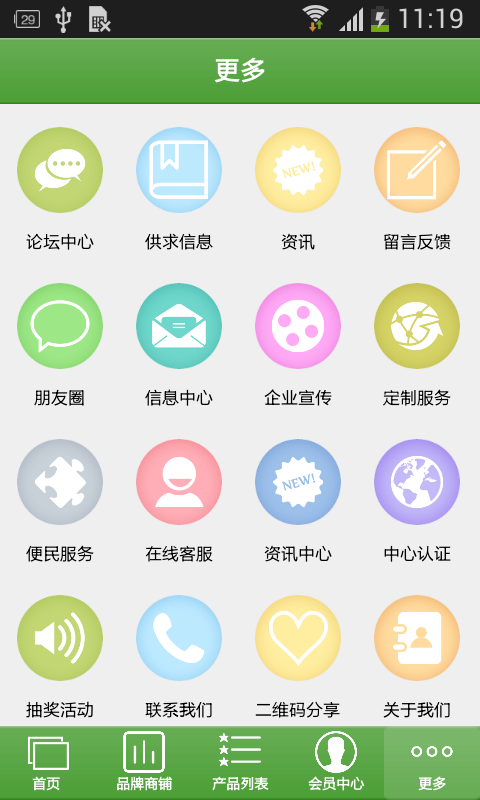 四川医疗器械