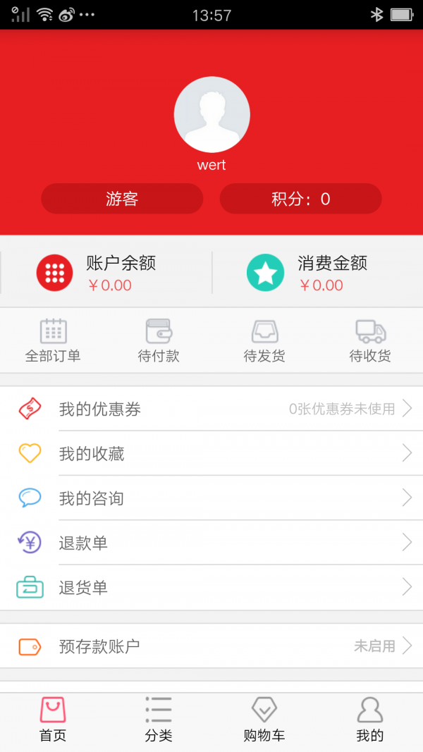 三皇子商城