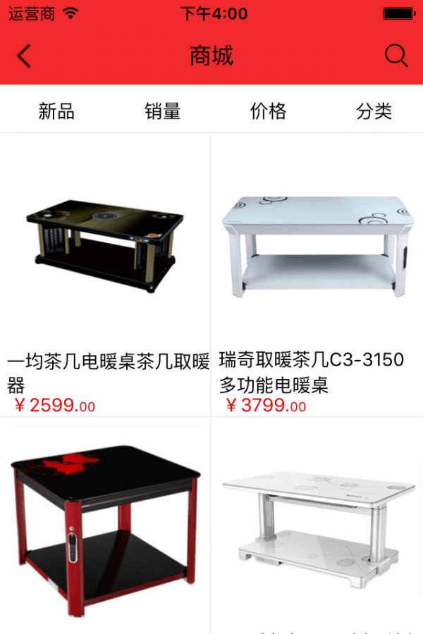 取暖桌茶几商城