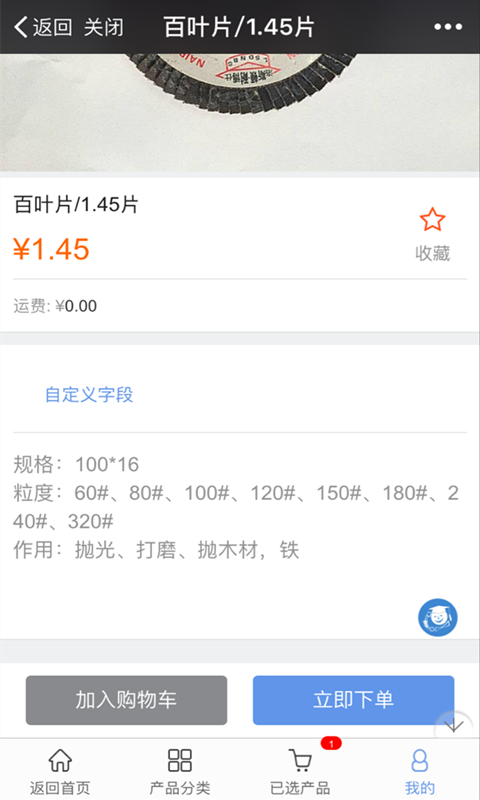 福州五金商城