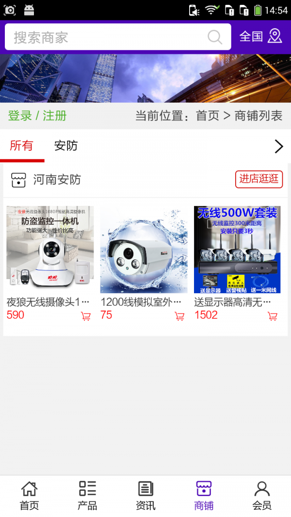 河南安防