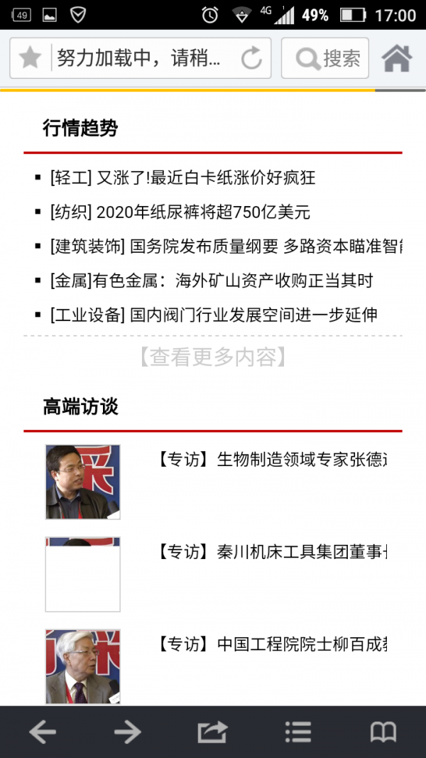 贵州制造业