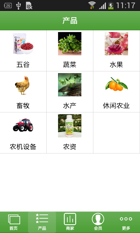 南充生态农业网