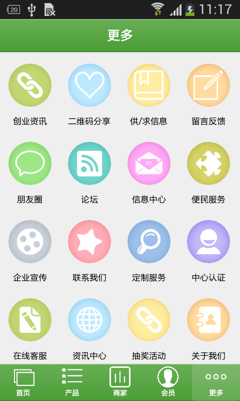 南充生态农业网