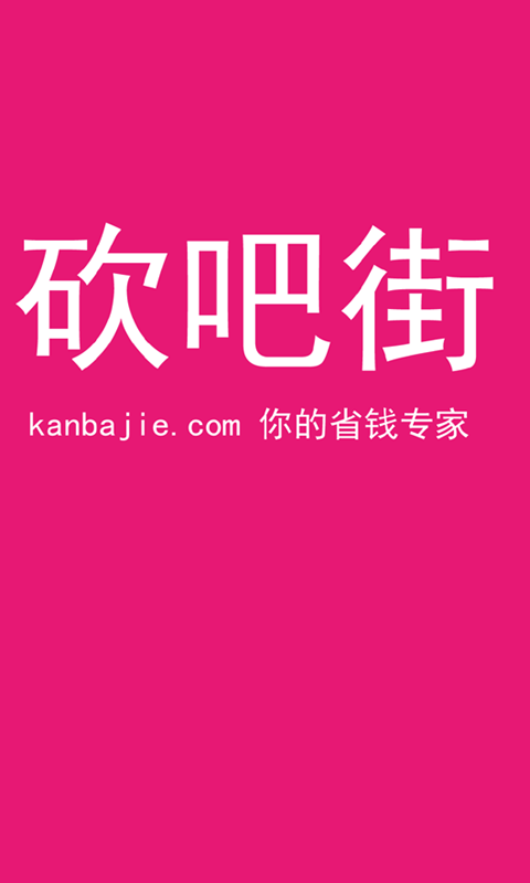 砍吧街