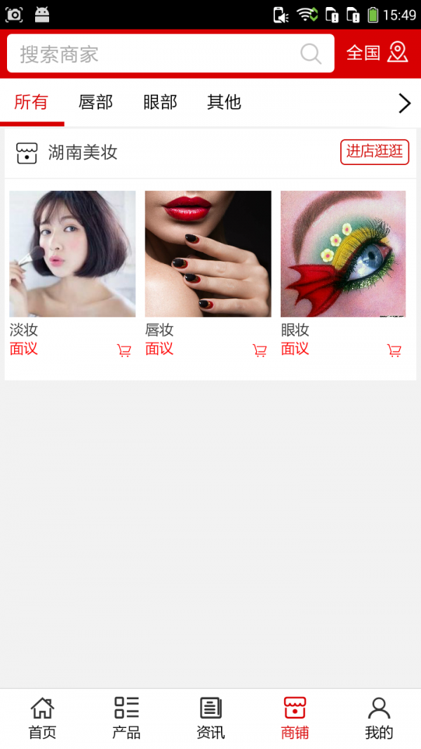 湖南美妆