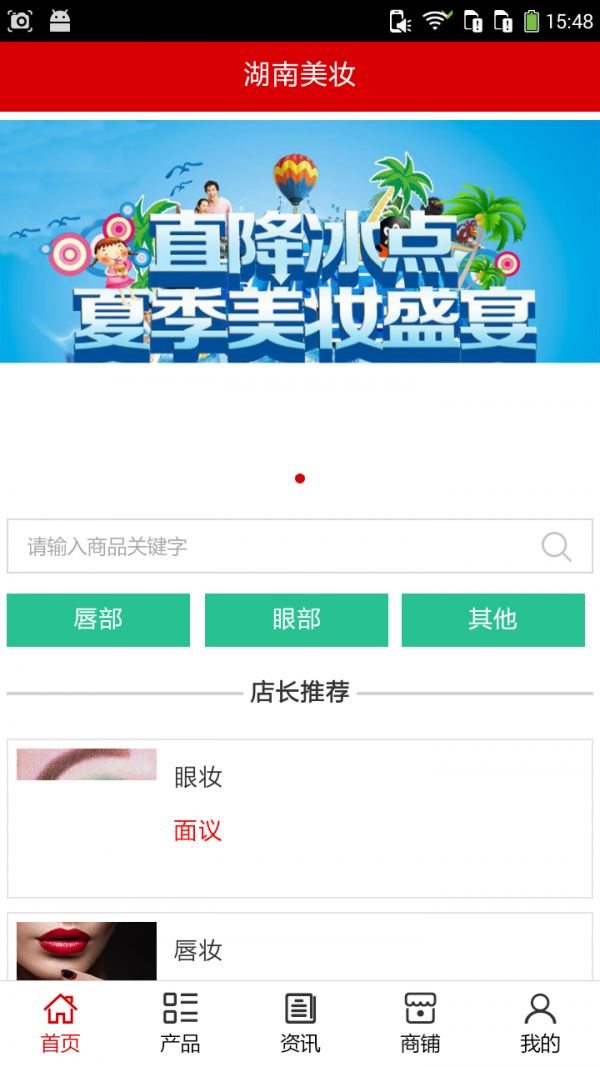 湖南美妆