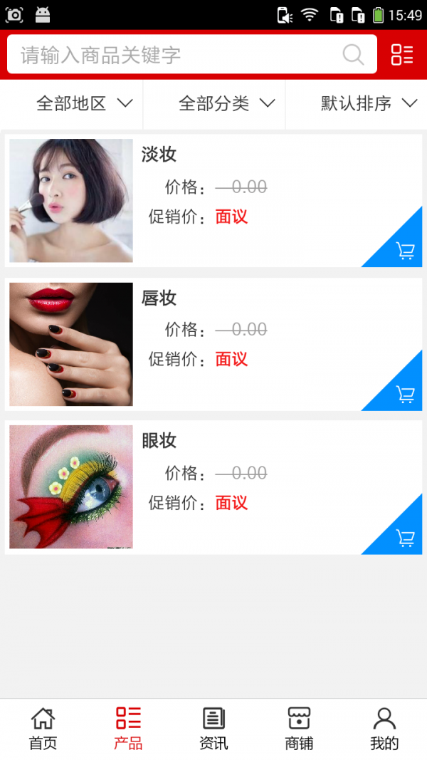 湖南美妆