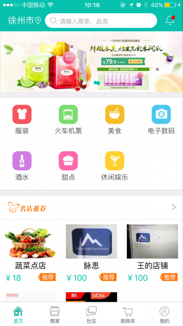 全民点购
