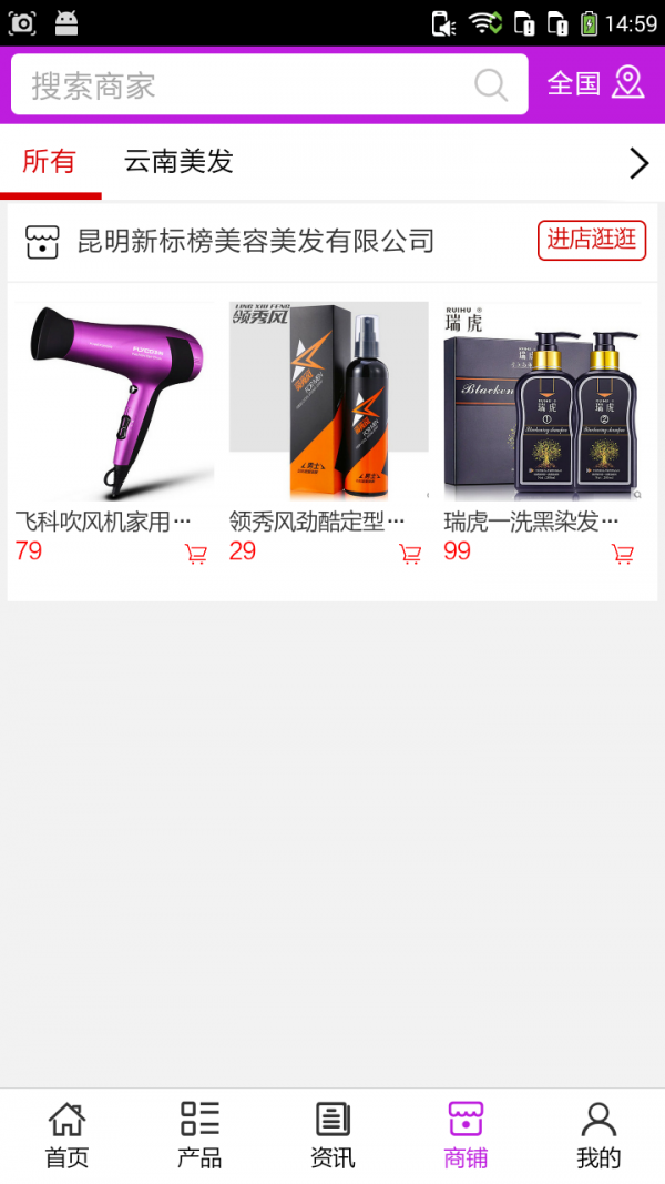 云南美发