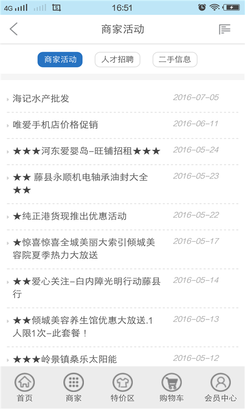 兔兔同城