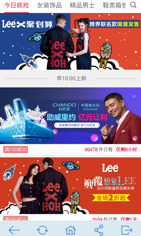 潮品街