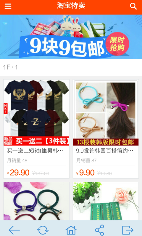 潮品街
