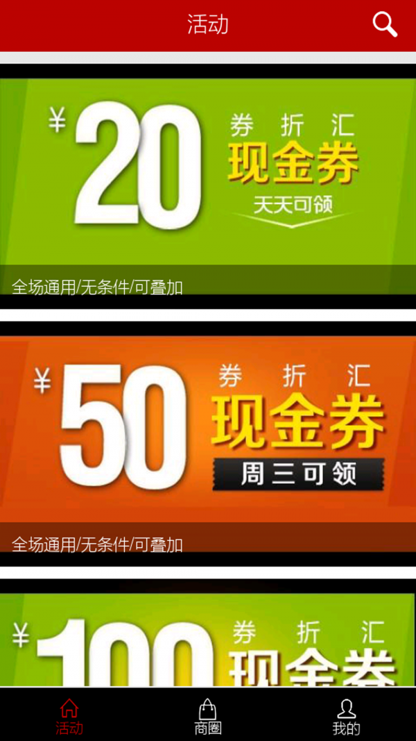 券折汇