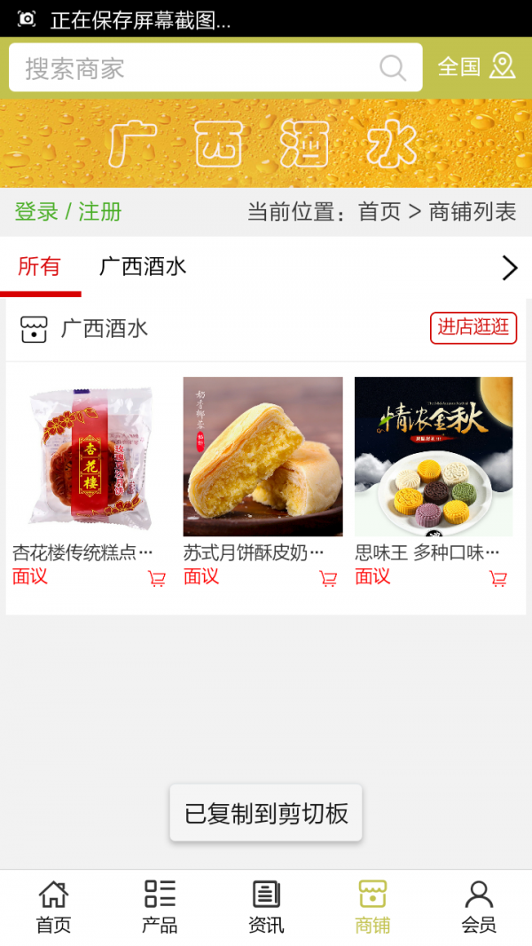广西酒水