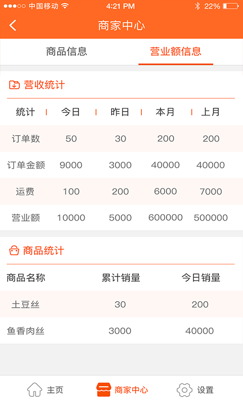 附近购商家版