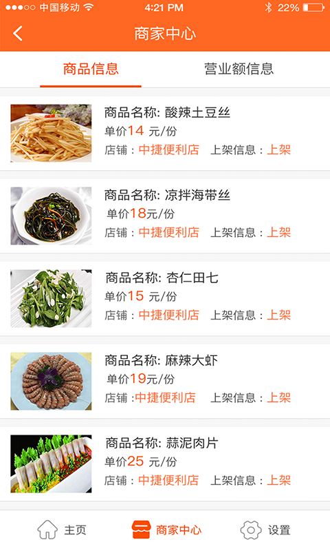 附近购商家版