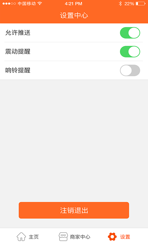 附近购商家版